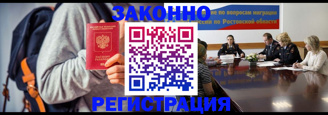 временная регистрация для всех в Ижевске