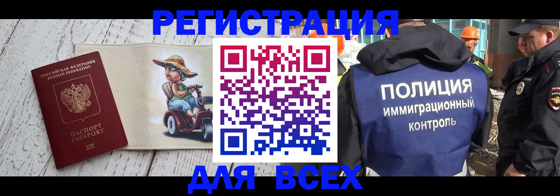 временная регистрация собственник в Ижевске
