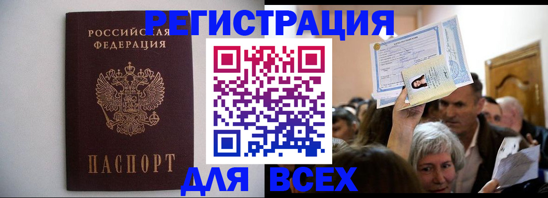 временная прописка в Ижевске