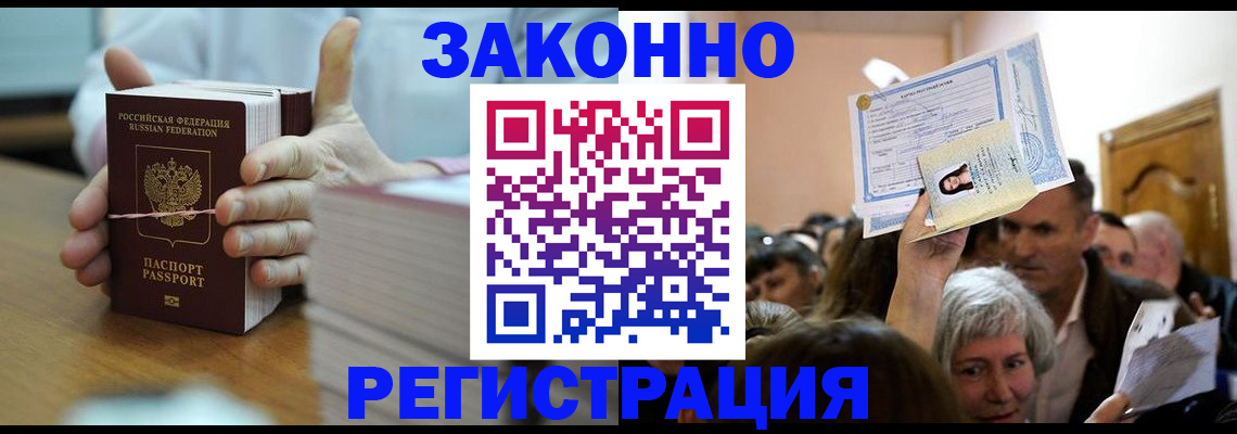 прописка от собственника в Ижевске
