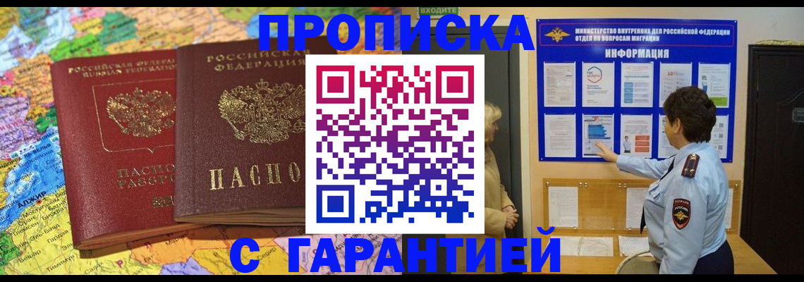 регистрация в Ижевске