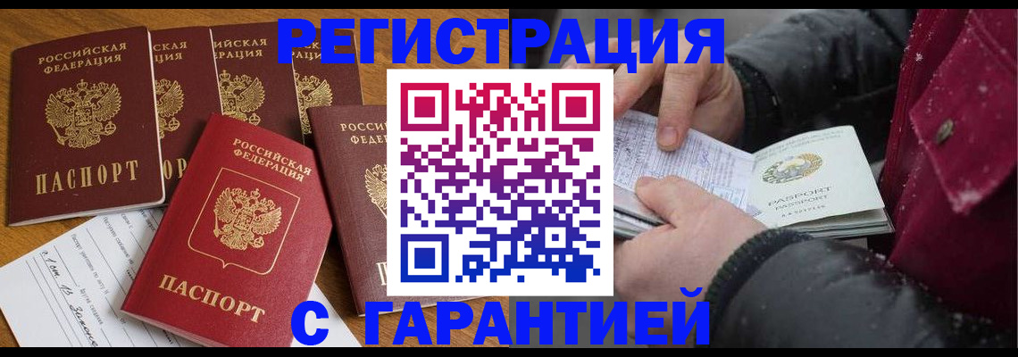 прописка для военкомата в Ижевске