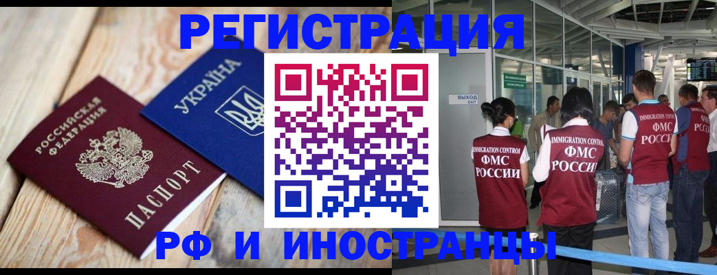 временная регистрация для школы в Ижевске