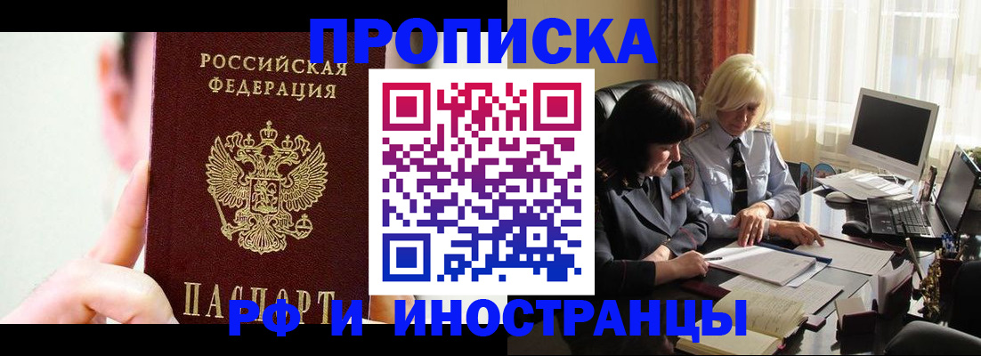 прописка от собственника в Ижевске